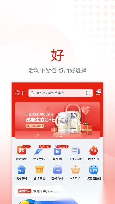 诊宝贝(改名为诊宝倍)图4