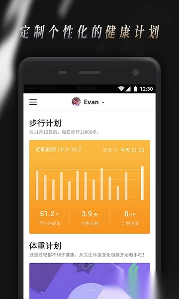 comper健康最新版图2