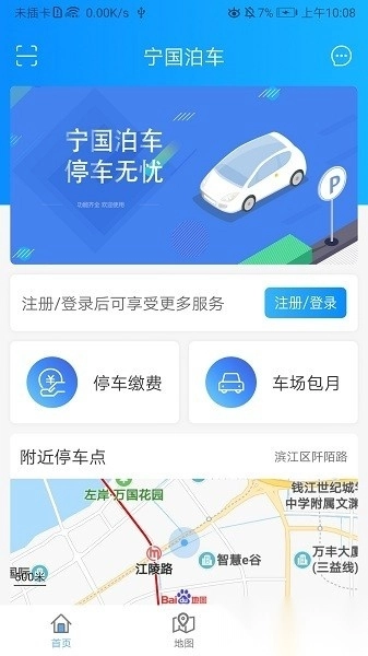 宁国泊车最新版图1