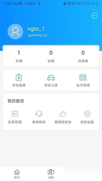 宁国泊车最新版图2