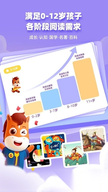 高途阅读最新版