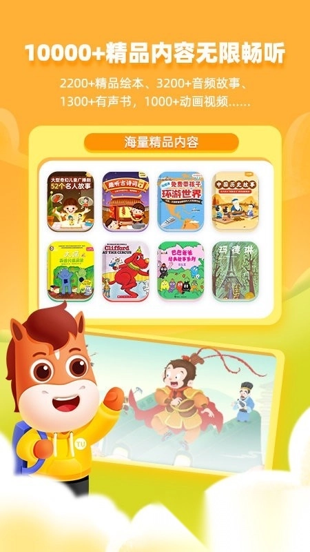 高途阅读最新版