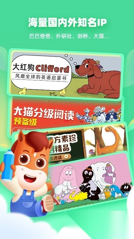 高途阅读最新版