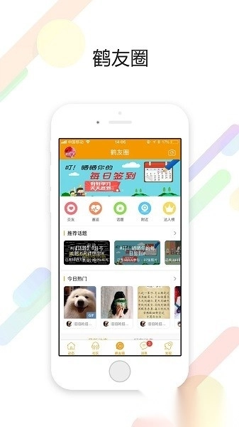 鹤鸣亭通用版(3)