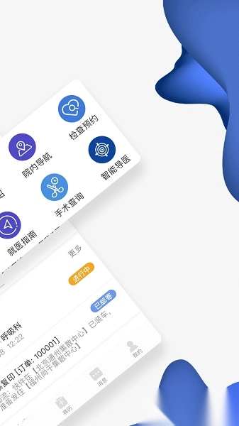 北京世纪云服务软件图1