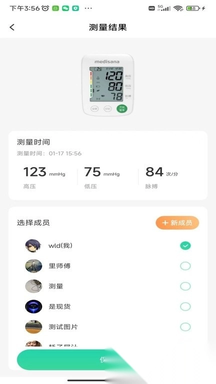 马德保康手机版图1