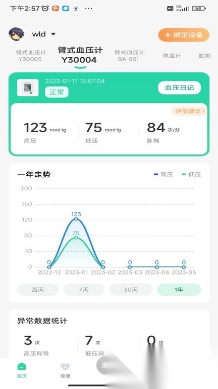 马德保康手机版图2