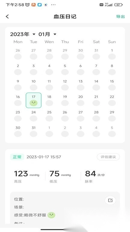 马德保康手机版图3