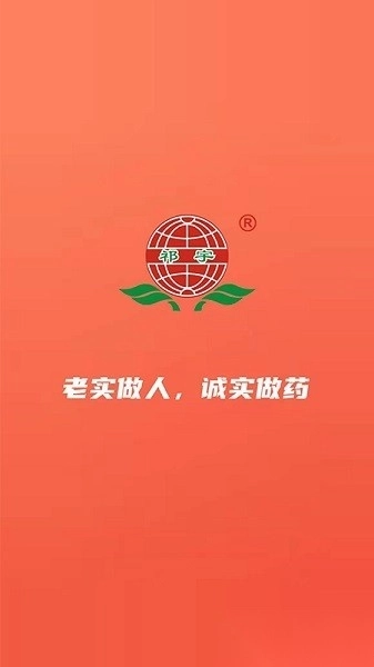 河北振宇药业订货平台直装版图1