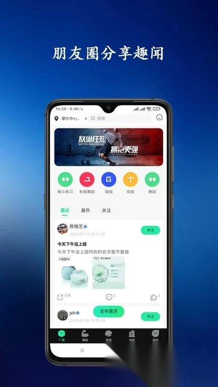 青松教练软件图1