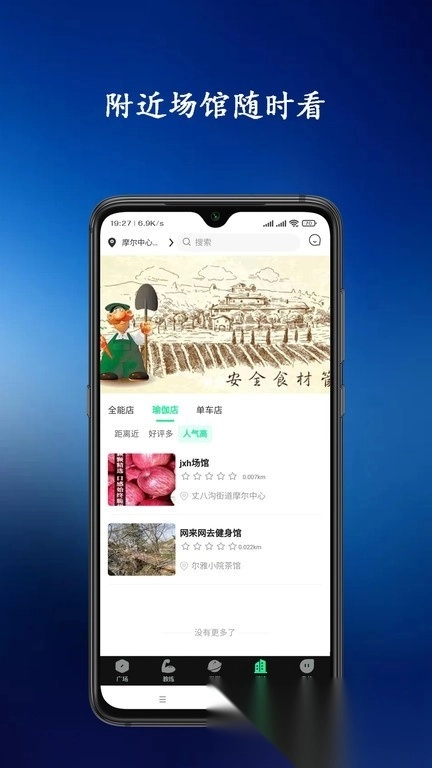 青松教练软件图4