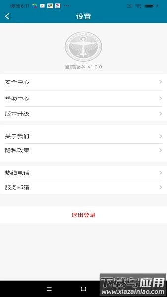 医科院肿瘤医院软件原版-图3