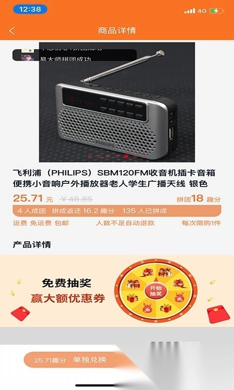 趣拍有品图2