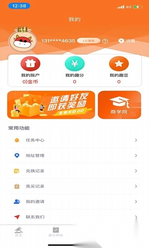 趣拍有品图3
