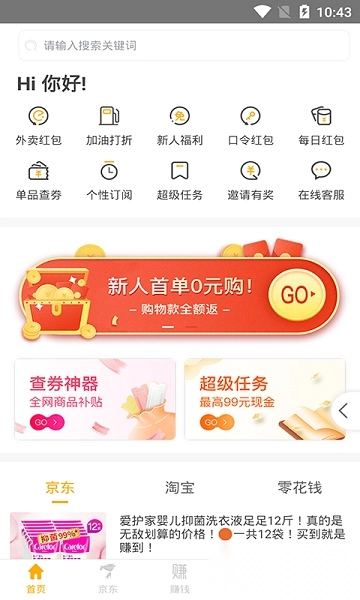 京大咖手机版图1