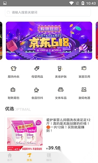 京大咖手机版图2