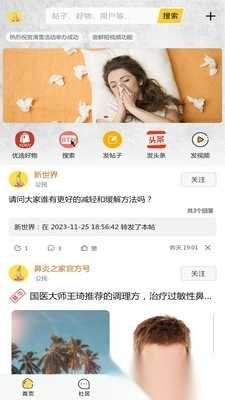 鼻炎之家图4