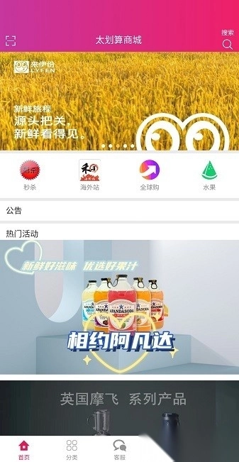 太划算商城软件