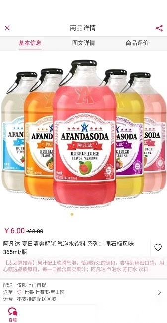 太划算商城软件