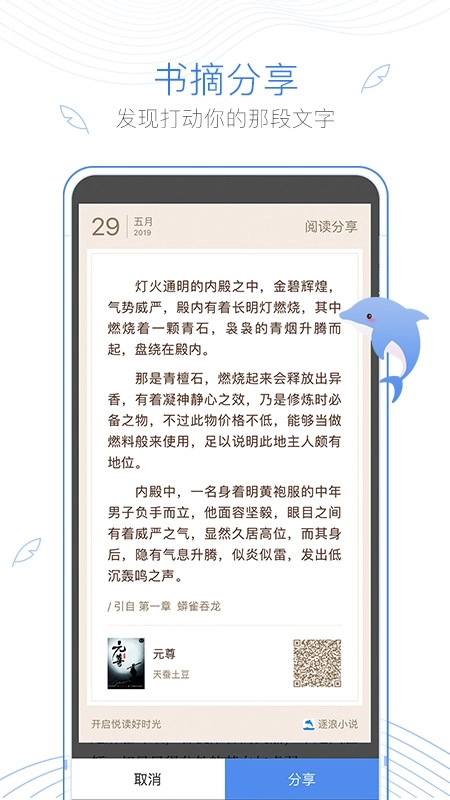 逐浪小说网