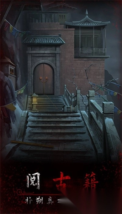 阿姐鼓3偃师传最新版图1