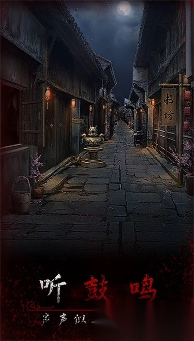 阿姐鼓3偃师传最新版图2