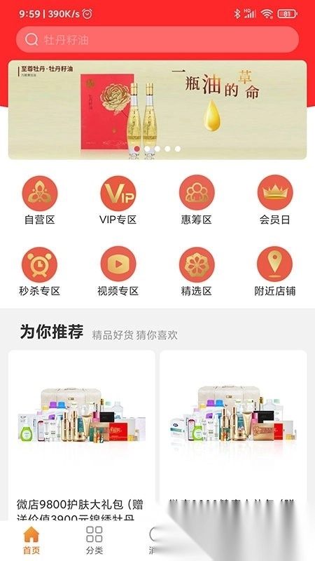 龙池牡丹最新版图3