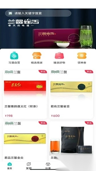 君品荟软件图3