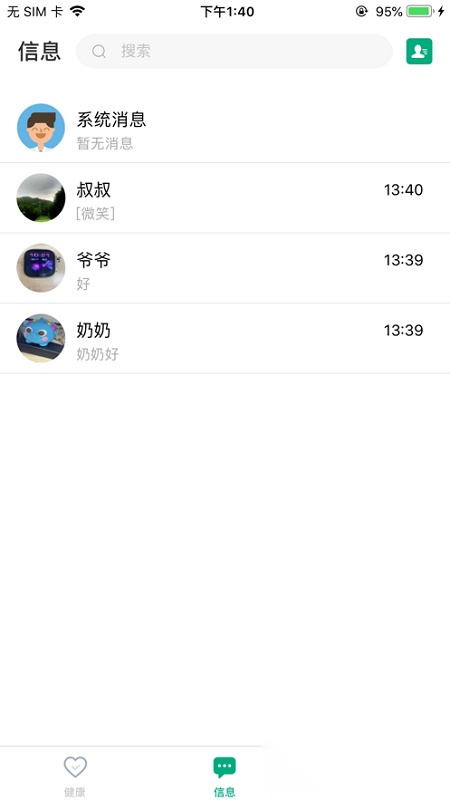 安康守护智能手表通用版图1
