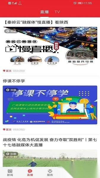 爱兴平客户端免费版图1