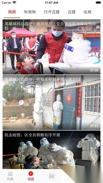 南昌掌上经开最新免费版图1