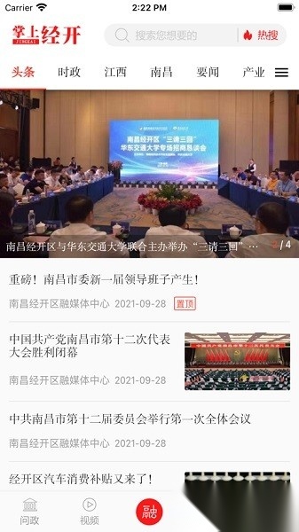 南昌掌上经开最新免费版图2