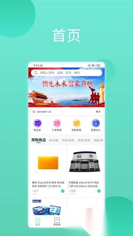 领先智采(1)