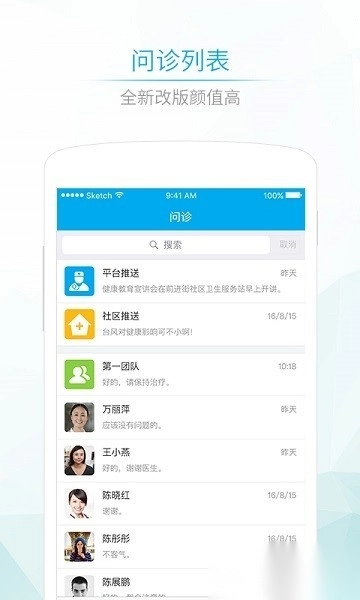 社区580医生端无广告版图1