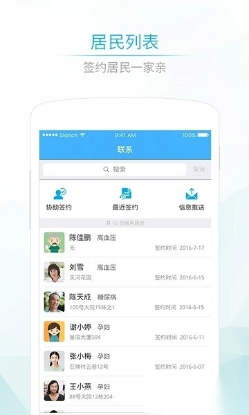 社区580医生端无广告版图2