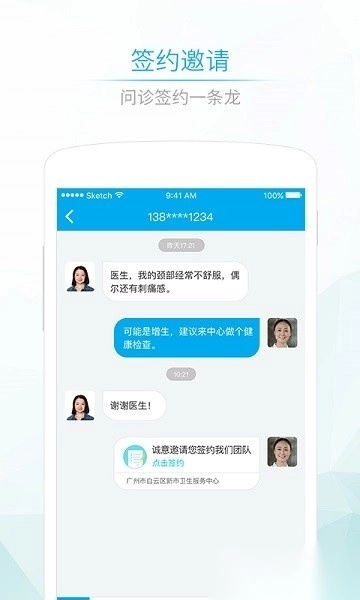 社区580医生端无广告版图3