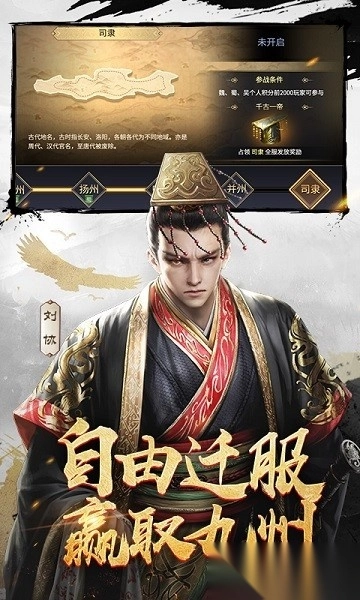 三十六计游戏手机版图1