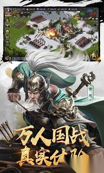三十六计游戏手机版图2