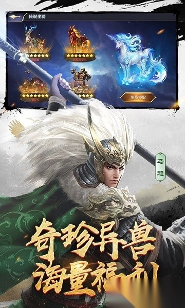 三十六计游戏手机版图4