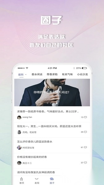 香水时代最新版图1
