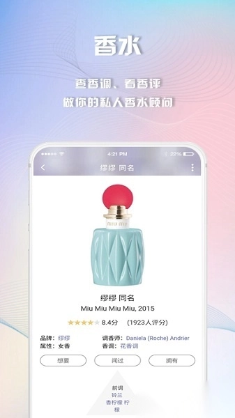 香水时代最新版图2
