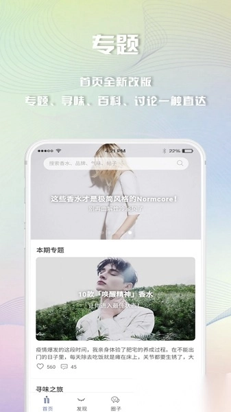 香水时代最新版图3