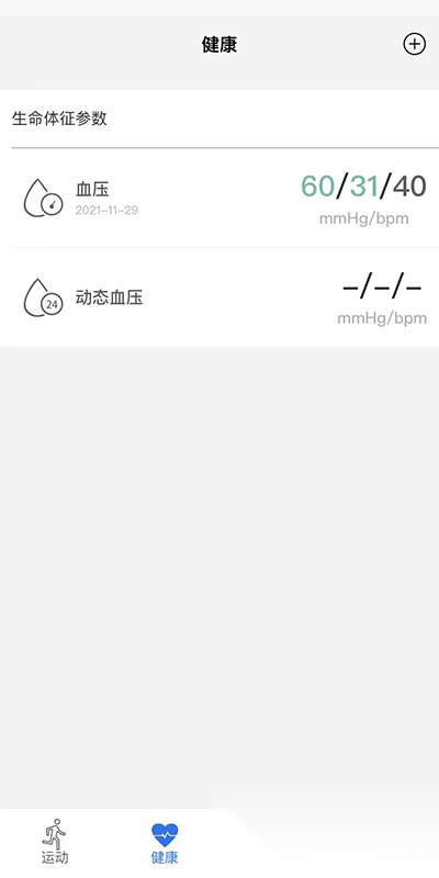 金亿帝健康手机正版图3