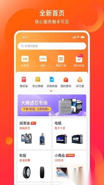 康众汽配图1