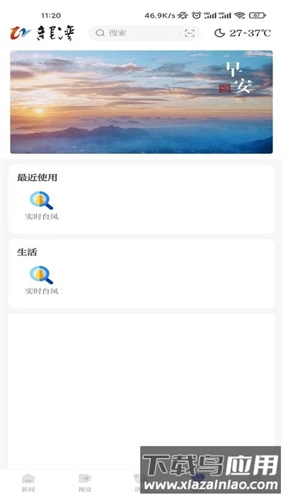 阅龙湾客户端手机免费版图4