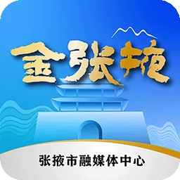 金张掖