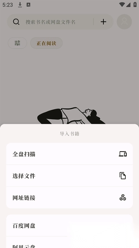 阅微截图2