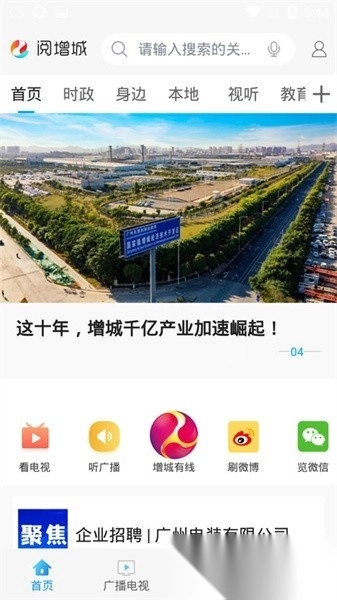 阅增城图1