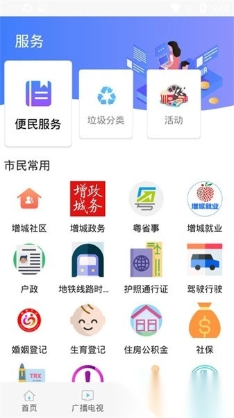 阅增城图2