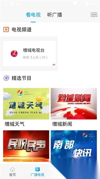 阅增城图3